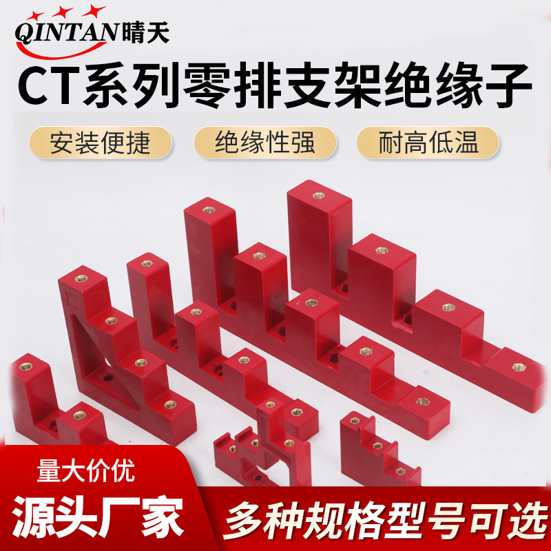 绝缘支架 阶梯型楼梯式 /CJ 排支架母线夹零排台阶式厂家