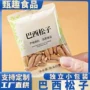 巴西阿富汗独立原味松子