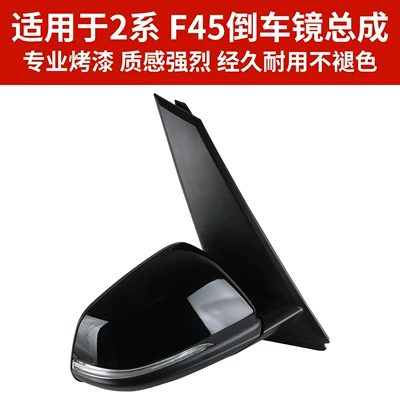 Rear mirror/rearview mirror assembly Bmw 2 Series 220I 225