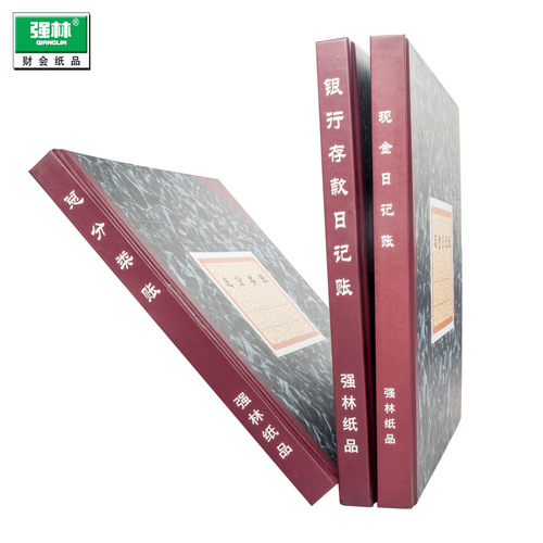 Qianglin 231D C ledger hand ledger detailed ledger daily flow bank deposit cash journal total score