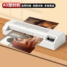 得力GQ600 过塑机家用商用照片铁壳A3办公文件覆膜封膜机冷裱热塑