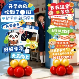 场地布置道具;节庆用品;喜字