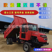 四轮拖拉机 自动升降车四不像山区载重王四驱四不像 拉货拉重物