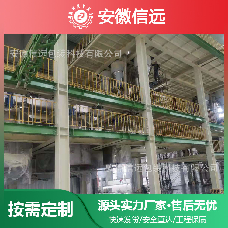 云南曲靖全自动粉剂水溶肥混合包装生产线 设备运行稳定