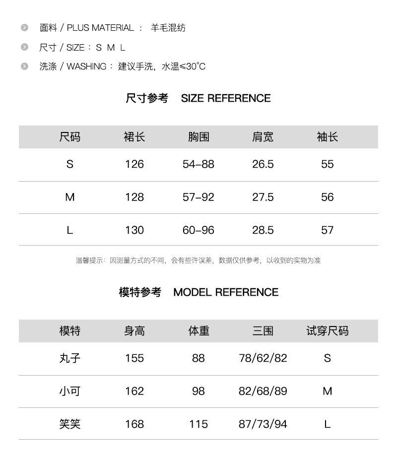 新尺码-3个码