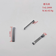 厂家生产销售 电筒夹笔夹 眉夹 电笔夹 工具夹子 笔帽 斑马夹