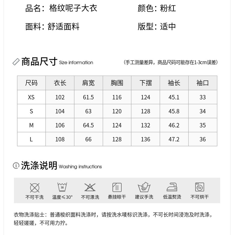 2023年新款小香风中长款时髦欧尼の秋冬秘籍~粉色格纹呢子大衣女详情14