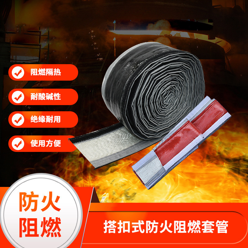 耐高温套管硅橡胶玻璃纤维套管抗电压粘扣防火电缆防护套管隔热管