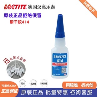 LOCTITE��̩414����ճ����˲�ɽ��ń�