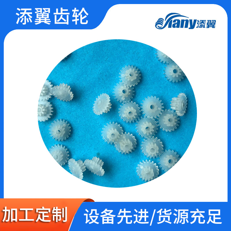 塑胶EVA消音齿轮2020B传动稳定声音流畅耐用软胶齿轮直静音