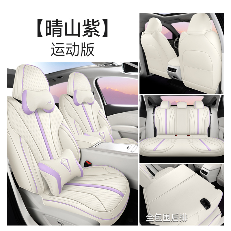 Se aplica a Geely Star RuiL 24 cojines de automóviles, cojines de asiento de cuero perforados de cuatro estaciones.