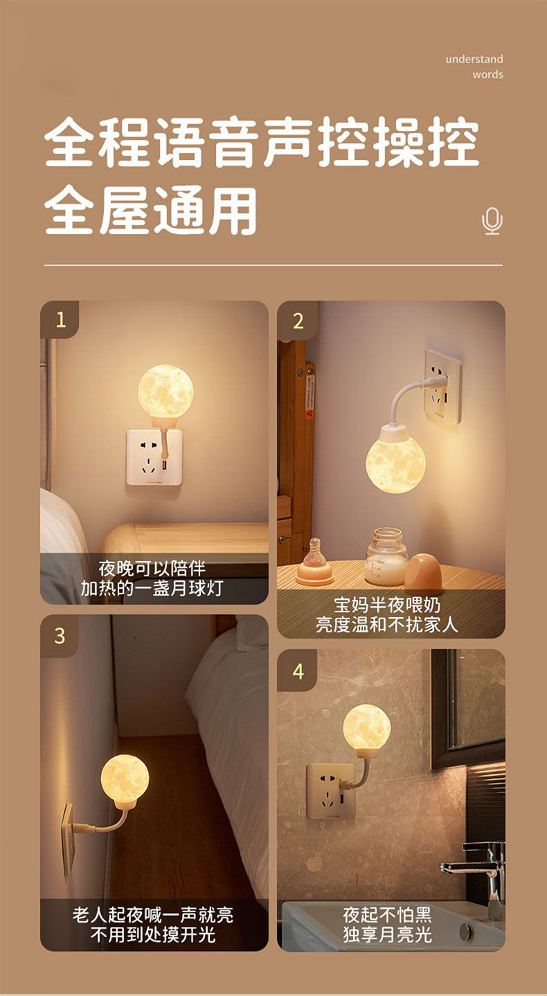 The popular moon-shaped bedside lamp is a smart voice-controlled night light with LED soft light sensor for home bedroom sleep undefined