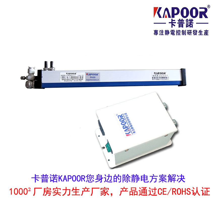 卡普诺除静电风棒玻璃纤维整经机静电棒，整经机纱架静电消除器