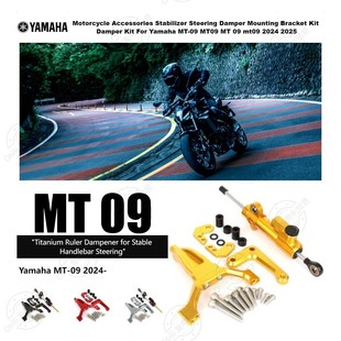 ���R�� YAMAHA MT09 2024- ܇���D�򷀶���⁳������� Ħ��܇���