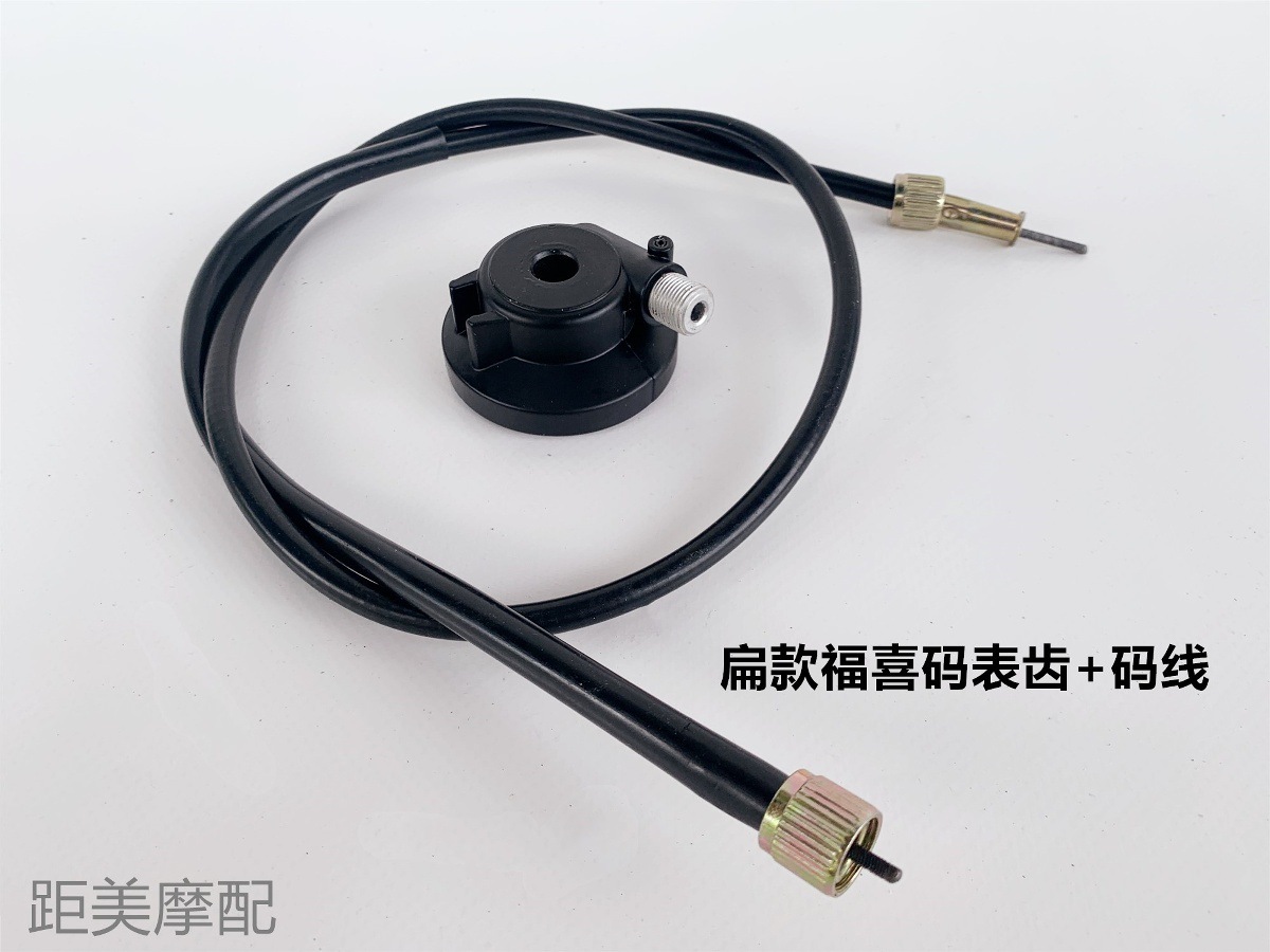 Yamaha Scooter Fuxi Qiaoge Ghostfire Xunying Mileage Kilometer Meter Line Gear Meter Meter Tooth