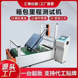 其他试验机;疲劳试验机;老化箱