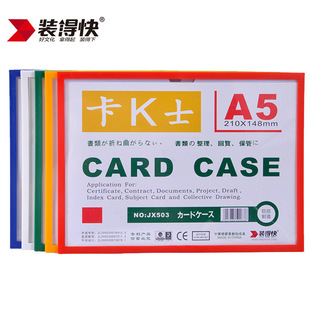 Fast Loading Jx-503 Magnetic Hard Plastic Sleeve A5 Warehouse Location File Protection Card Sleeve Card Kshi Magnet