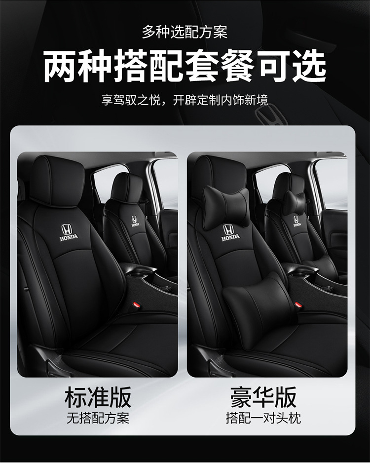 Honda Fit Four Seasons All-inclusive Special Car Seat Cushion Wear-resistant Leather 5-seater Middle Leather Seat Cover