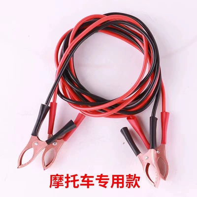 Car Battery Jumper Cables Anti-Freeze Thickened Jumper Wires Emergency Clips (Car on the line of fire) - ordinary-model-21m-l-displacement-for-motorcycles-only