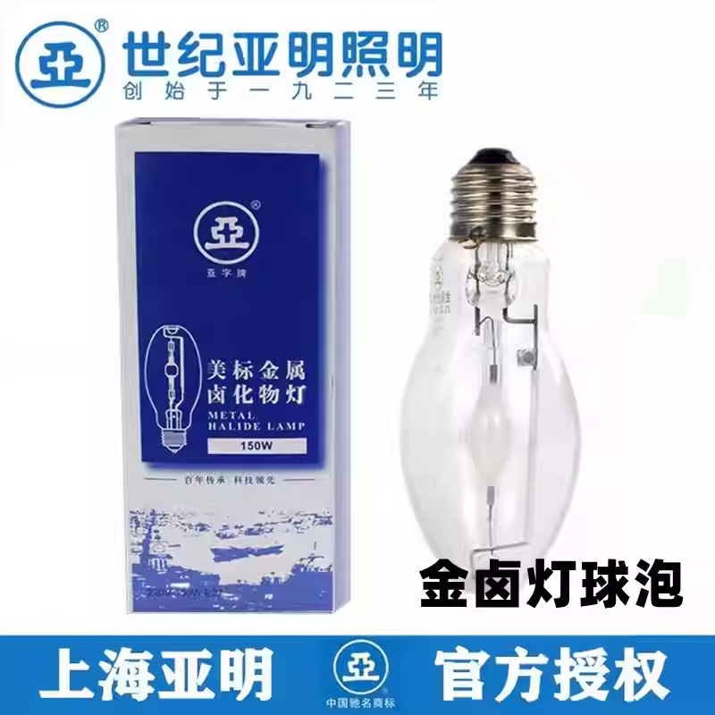 Shanghai Yaming Gold Halogen Lamp Bulb Metal Halogen Lamp 70W/100W/150W Jlz70Kn