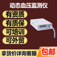 动态血压监测仪 动态血压监测仪厂家排名 医用动态血压监测仪 8