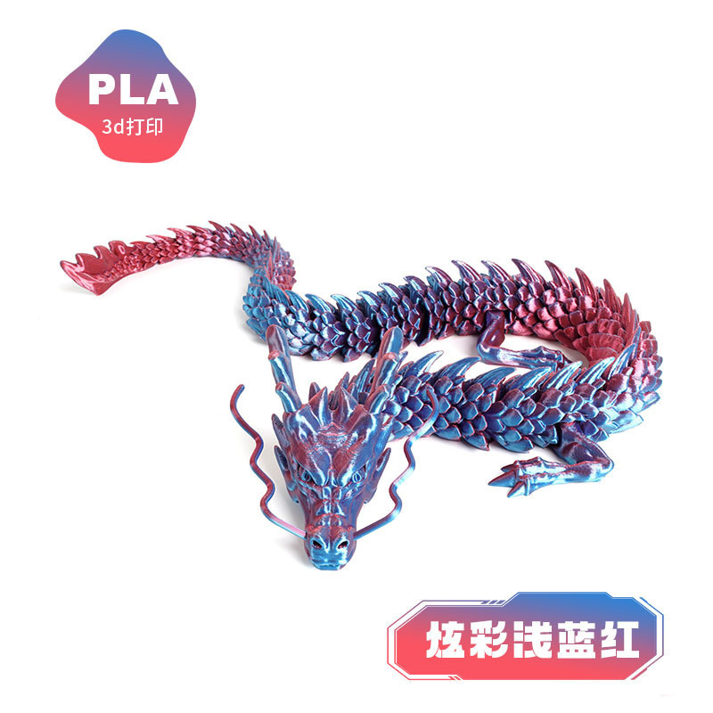 3d打印龙玩具儿童90cm大龙手办龙蛋模型玩偶桌摆件中国关节|undefined