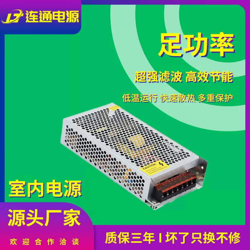 220v转12V室内开关电源安防监控集中LED直流驱动变压器带节能高效