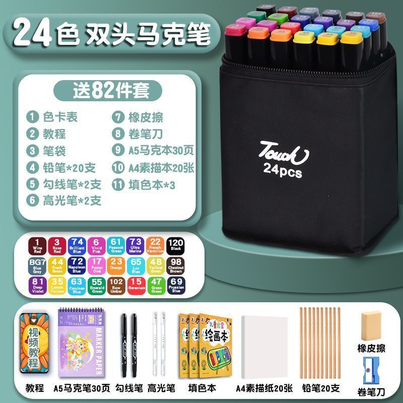 大容量马克笔幼儿园老师推荐美术生专用涂鸦彩色绘画笔DIY|undefined