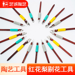 芸誠陶芸紅花梨彫刻花道具筋理泥塑彫刻手飾りステンレスリング刀