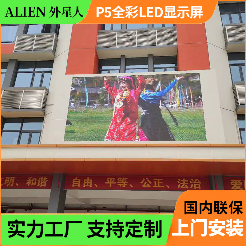 Pantalla LED a prueba de agua, panel de pantalla LED a todo color, pantalla grande de alta definición para exteriores, de bajo consumo.
