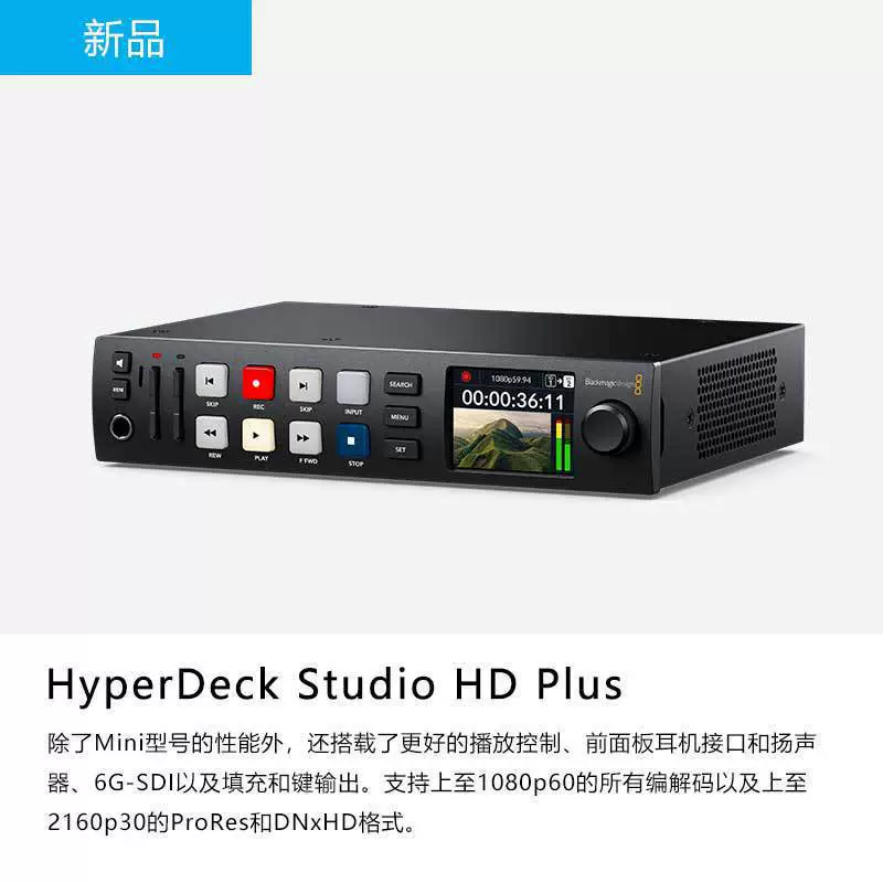 Чёрный видеорекордер Blackmagic HyperDeck Studio HD Mini, двойной слот SD и двойной SSD
