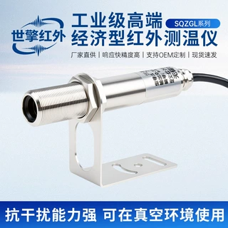 经济型红外线测温仪工业在线非接触温度传感器高精准度世擎SQZGL