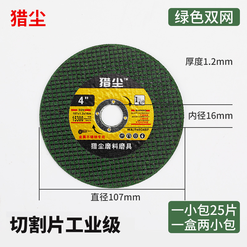 Grado industrial verde (económico)