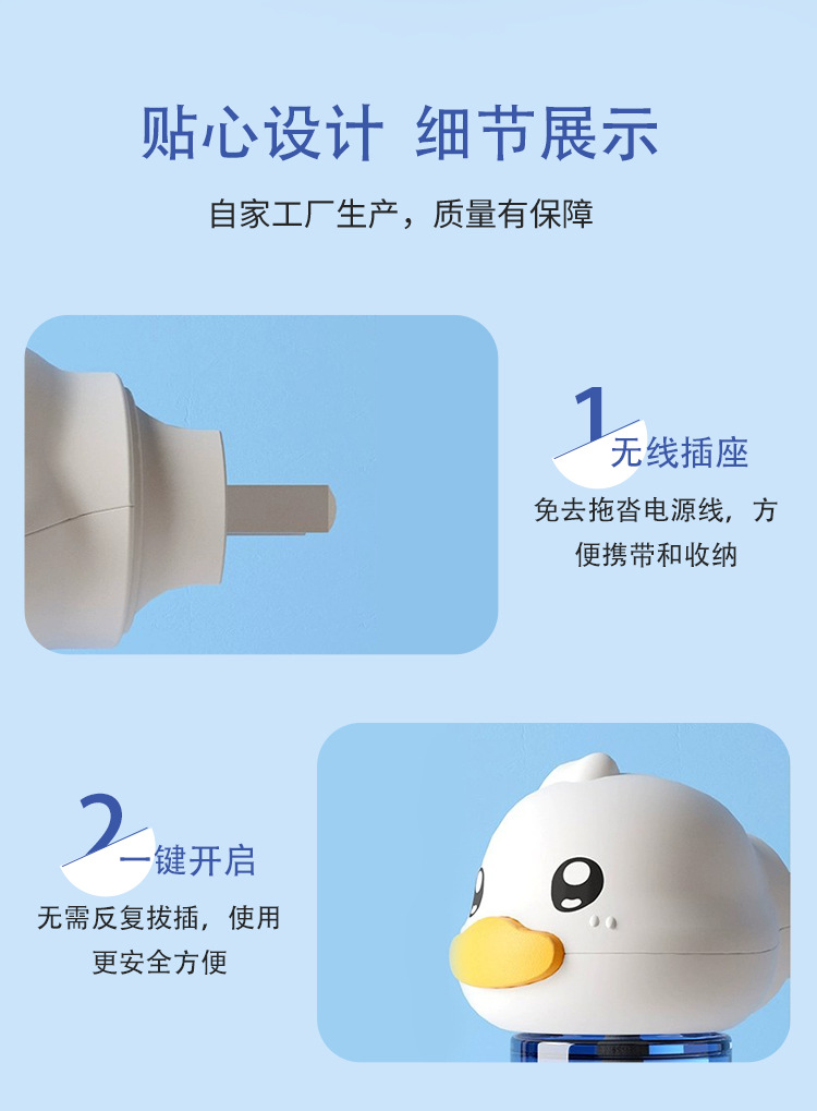 丸丫蚊香液详情_11.jpg