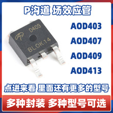 ԭװAOD403/AOD407/AOD409/AOD413/P����MOS�� ��ƬTO252��ЧӦ��