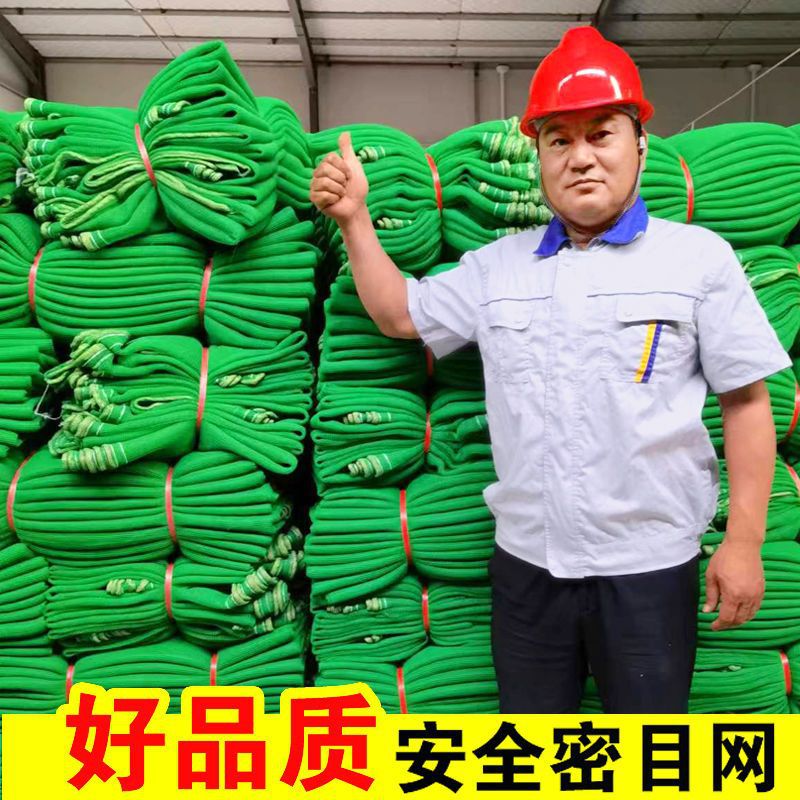 建筑工地安全网外架阻燃密目网网绿色防尘网施工脚手架外墙防护网