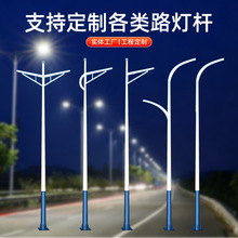 太阳能路灯杆6米7米户外新农村海螺臂人字臂单双臂led路灯一体杆