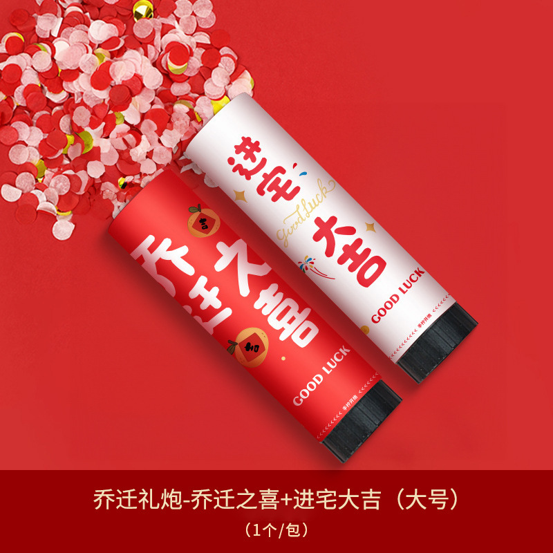 新築祝いの小さな花火、リボン花火、手持ち花火、引っ越し祝い、新築祝い、新居の装飾用品|undefined