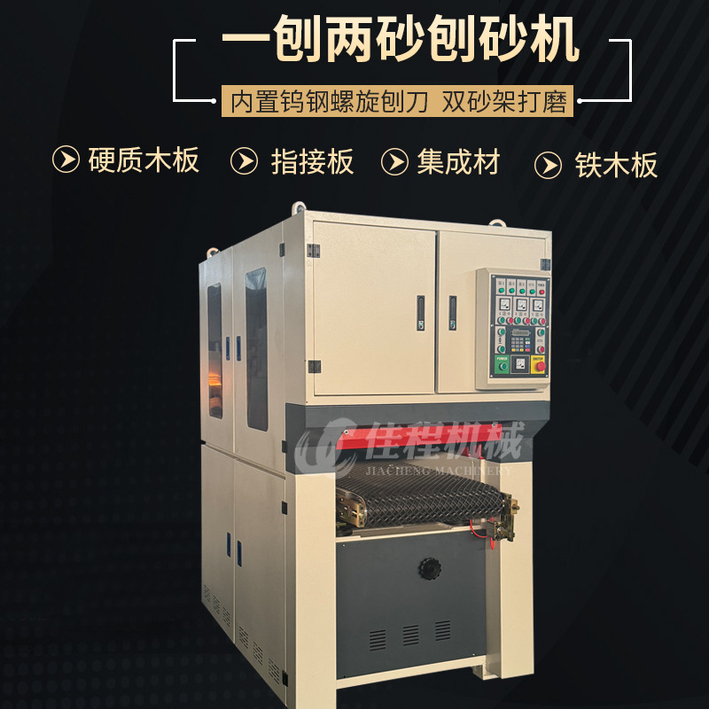 0.73m 두 모래 대패질 및 모래 대패질 기계