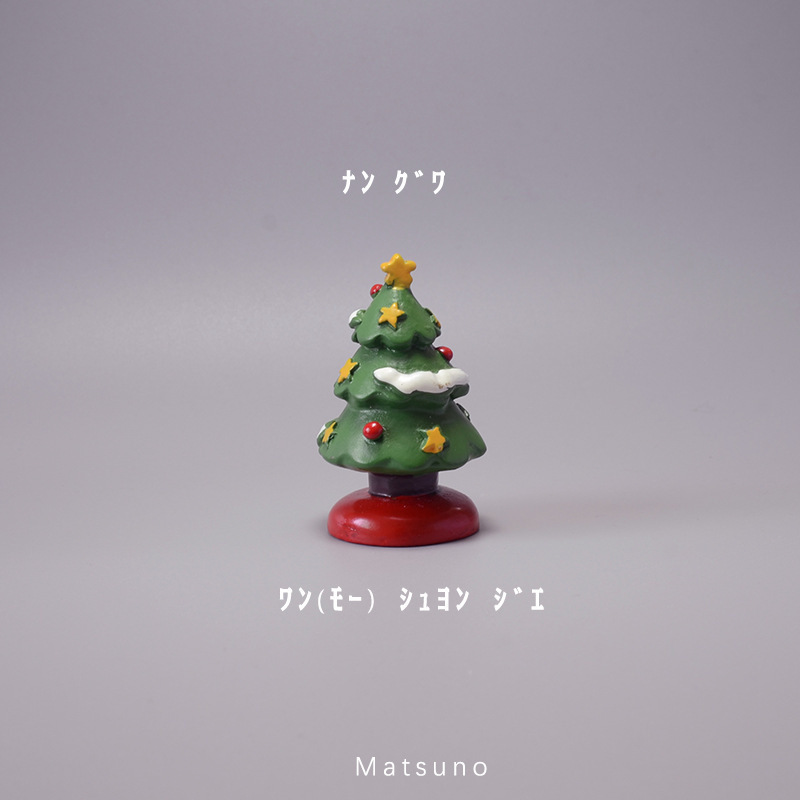 크리스마스 트리 싱글