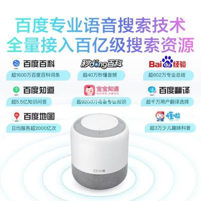 apply Xiaodu intelligence loudspeaker box Ultimate WiFi Bluetooth Connect infra-red remote control household electrical appliances Voice control Voice robot