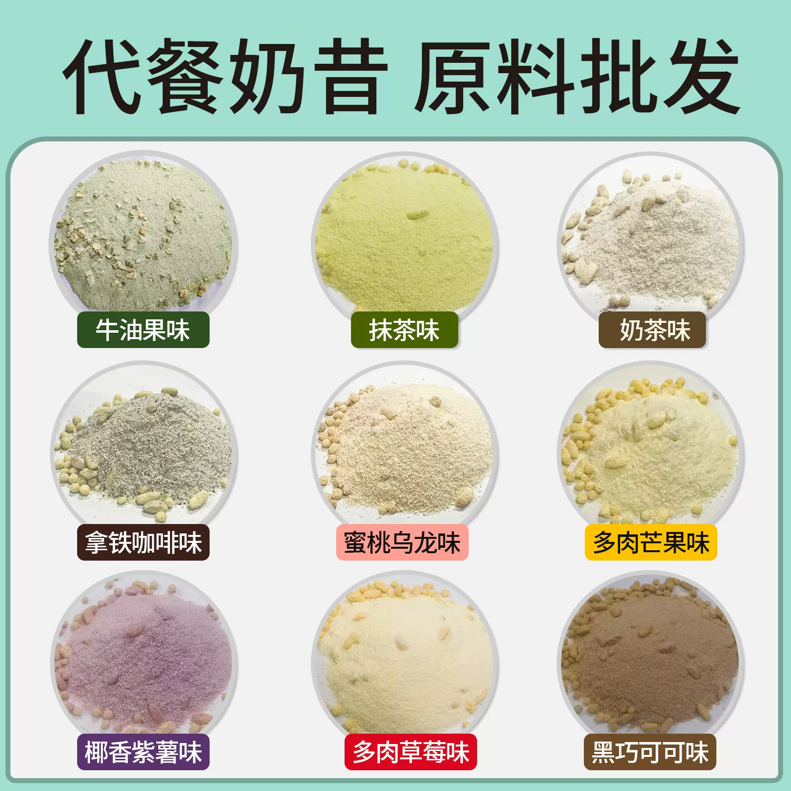 多口味代餐奶昔 摇摇瓶饱腹奶昔饮品 轻食代餐粉原料批发