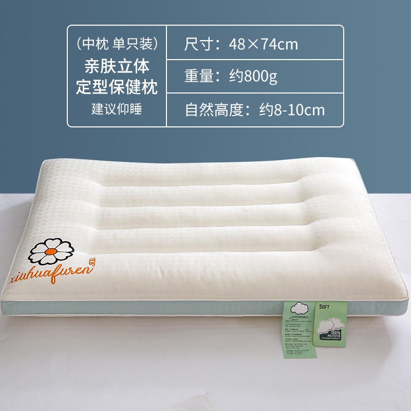 Almohada ultrafina baja y media para parejas en el hogar, protección de la columna cervical, almohada para dormir, un par de dormitorios de estudiantes, una sola cabeza entera