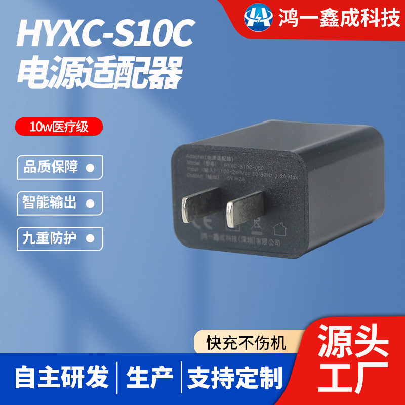 Hyxc-S10C Power Adapter Type-C Mobile Phone Charging Head 10W Power 5V2A Power Adapter
