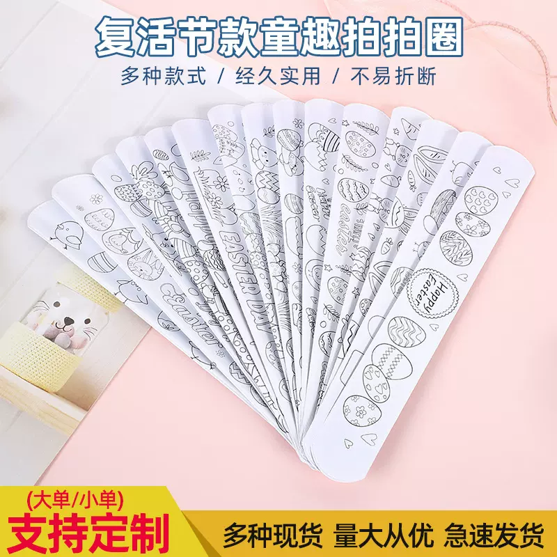 跨境复活节可涂鸦啪啪圈幼儿早教启蒙画画玩具diy儿童可擦拭手环
