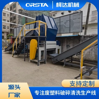 PA尼龙渔网撕碎破碎回收清洗 PA6海底丝造粒机生产线