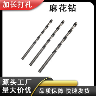 Ultra-Long Straight Handle High-Speed Steel Containing Cobalt Stainless Steel Special Extended Drilling Super-Hard Drill Bit Extended Twist Drill