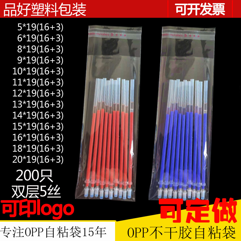 10-pieza bolsa de embalaje de recarga 6*19 bolsa autoadhesiva OPP bolsa de plástico de tamaño pequeño bolsa de sellado transparente