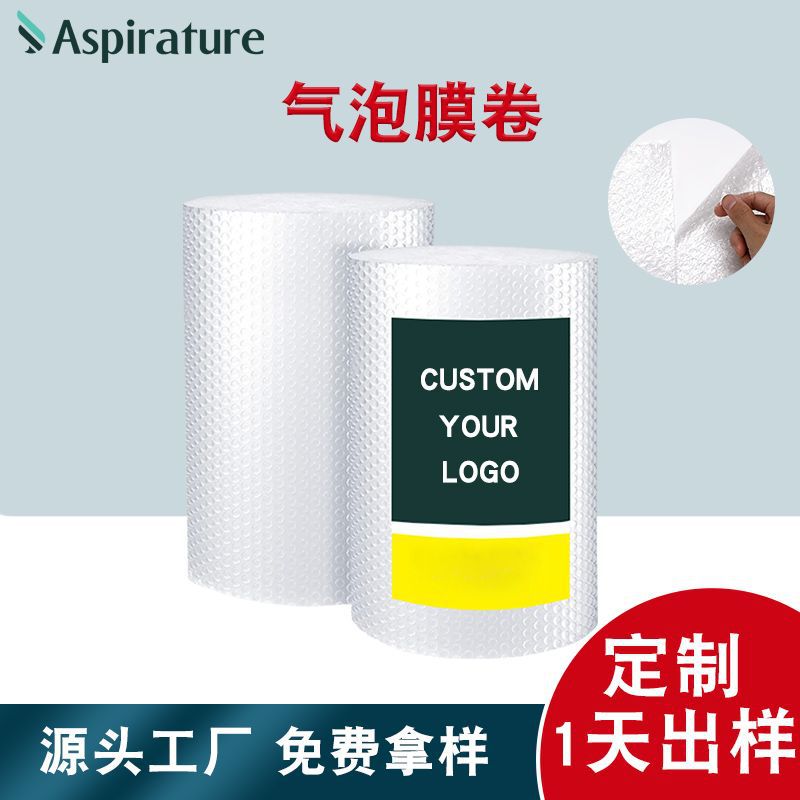 苏州定制点断式易撕拉气泡膜卷快递发货防震卷装缓冲膜加厚气泡垫