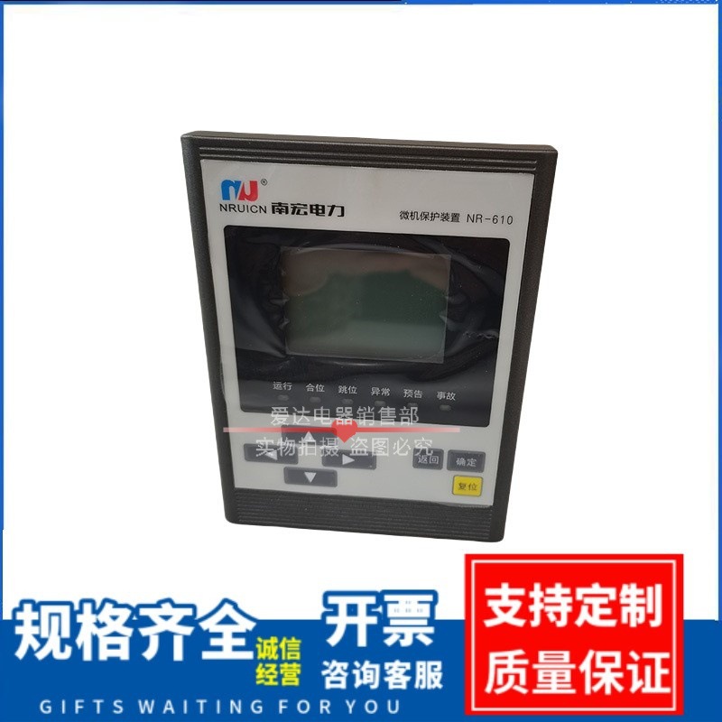 微机保护装置保护测控装置NR-610 600H 60G 60X 微机保护器